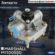 ������ ������������� �. �. 9730110000 (M7100550) Marshall ���. M7100550 M7100550 ����