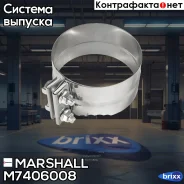 �����, ��������� �������, �. �. 20455908 (M7406008) Marshall ���. M7406008 M7406008 ����