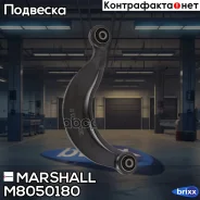 ����� �������� ����. ���. /����. Ford C-Max/ Focus I-II 98- Mazda 3 03-/ Mazda 5 05- Volvo S40 II 04- Marshall ���. M8050180 M8050180 ����