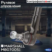 ���������� ������� ���. Skoda Octavia 96-/VW Golf 97- () | ����� ��� | Marshall ���. M8070051 M8070051 ����
