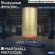 ������ ��������� DAF XF95/105, �������� (M9710026) Marshall ���. M9710026 M9710026 ����