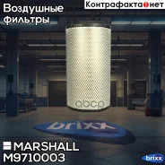 ������ ��������� MAN TGA/TGS/TGX, �������� (M9710003) Marshall ���. M9710003 M9710003 ����