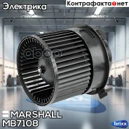 ���������� ����. Citroen C4 II 09-, Peugeot 308 07- () Marshall ���. MB7108 �� MB7108 ����