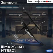 ���� ������� ������� Ford Focus I 98- Marshall ���. MT5801 MT5801 ����