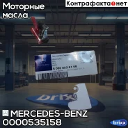 ��������� ������������! 5x8.3x9.75 MB W169 2.0CDi OM640 04 Mercedes-BENZ ���. 0000535158 �-�� 0000535158 ����
