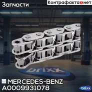 ���� ��� Mercedes-BENZ ���. A0009931078 A0009931078 ����