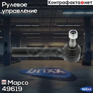 ���������� �������, ������ Mapco ���. 49619 49619 ����