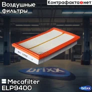 ������ ��������� Mecafilter ���. ELP9400 ELP9400 ����