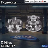 ������� � ����������� Miles ���. DB83117 DB83117 Miles DB83117 ����