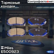 ������� ��������� ������������ �������� Miles ���. E500923 E500923 Miles E500923 ����
