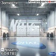 �������� ���������� ��������� Nissens ���. 604781 604781 ����