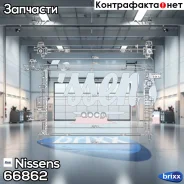 �������� ���������� ��������� Nissens ���. 66862 66862 ����