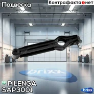 ����� �������� | ����� ����/��� | Pilenga ���. SAP3001 SAP3001 ����