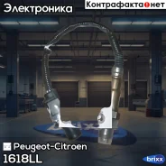 ��������. ������ LONG 320 7,5W Peugeot/Citroen Peugeot-Citroen ���. 1618LL 1618LL ����