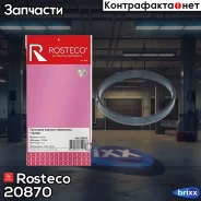 ��������� ������� ���������� Rosteco ���. 20870 20870 Rosteco 20870 ����