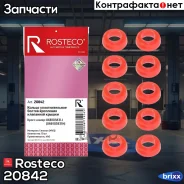 ������ ���. (�-� 10��) Rosteco ���. 20842 20842 Rosteco 20842 ����