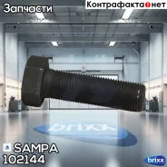 ����! �18�1.5�60 10.9 RVI Sampa ���. 102144 102144 ����