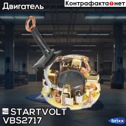 ���� �������� �������� ��� �/� Chery Tiggo 3 (17-) 1.6i Startvolt ���. VBS2717 VBS2717 ����