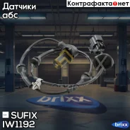 ������ ������� �������� ������ | ��� | Sufix ���. IW1192 IW1192 ����