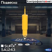 ����������� | ����� ����/��� | Sufix ���. SA1243 SA1243 ����