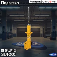 ������ ��������������� | ����� ��� | Sufix ���. SU1001 SU1001 ����