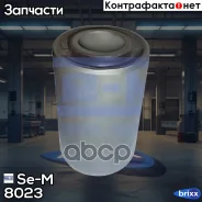 ����������� ����������� ! (������ ���) 30x65x102 Scania 92/93/112/113/142 ADA+ ASA Se-M ���. 8023 8023 ����