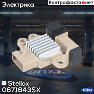 ����-���������! Daewoo Nexia 95-16 Stellox ���. 0671843SX 0671843SX ����