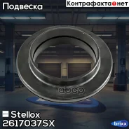 ��������� ����� ��������� ������������! Nissan Murano/Altima/Teana 08-13 Stellox ���. 2617037SX 2617037SX ����