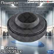 ��������� ����� ������������ Stellox ���. 26-17135-SX 2617135SX ����