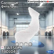 ������ ������ Infiniti EX/FX/G 07- Tatsumi ���. TBD1041 TBD1041 ����