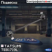 ���� ������������� �������� L Chevrolet Lacetti 05- Tatsumi ���. TEB1719L TEB1719L ����