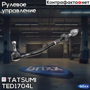 ���� ������� � ����� L BMW 5(E39) 95- Tatsumi ���. TED1704L TED1704L ����