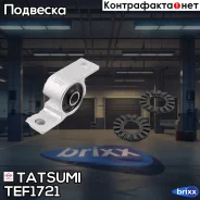 ����������� ��������� ������ ������ ����� � ����������� Subaru Forester/Impreza 00- Tatsumi ���. TEF1721 TEF1721 ����