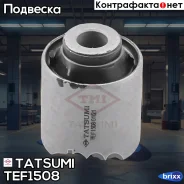 ����������� ��������� ������� ������ Mazda 6 02- Tatsumi ���. TEF1508 TEF1508 ����