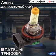 ����� H11 12V (55W) Yellow H11 12V (55W) PGJ19-2 Tatsumi ���. TFN1009Y TFN1009Y ����
