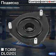 ����� ������������, �������� Toyota Rav4 -00 TORR ���. DL0201 DL0201 ����
