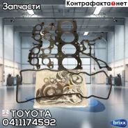 ����������� ��������� Toyota ���. 0411174592 0411174592 Toyota 0411174592 ����