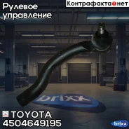 ���������� ������� ������! Toyota RAV 4 06 Toyota ���. 4504649195 4504649195 ����