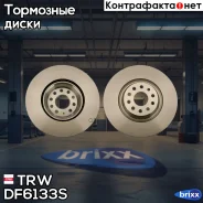 ���� ��������� | ����� | ��������� �������|��������� ���� TRW ���. DF6133S DF6133S ����