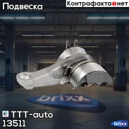 �������! (�) �������� ����� 0�-126mm SN7 TTT-auto ���. 13511 �/� ��c� 13511 ����
