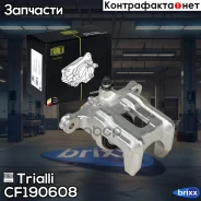 ������� ����. ��� �/� Honda Accord (07-) ���. ����. d=38 | ��� ���� | Trialli ���. CF190608 CF190608 ����