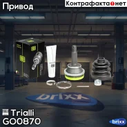 ���� ��� �/� Hyundai Santa Fe (00-) 2.0 CRDi 4WD (�����. ���. ) () | ��� | Trialli ���. GO0870 GO0870 ����