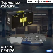 ������� ��������� �������� | ����� | Trialli ���. PF4176 PF4176 ����