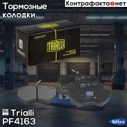 ������� ����. ��� �/� Audi A4 (94-) ����. �����. �/� TRW | ����� ����/��� | Trialli ���. PF4163 PF4163 ����