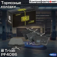 ������� ����. ��� �/� Peugeot 407 (04-)/Citroen C5 (08-) ����. ���. (��� ��. ��. ����. ) | ��� ����/��� | Trialli ���. PF4086 PF4086 ����