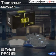 ������� ��������� �������� | ����� | Trialli ���. PF4185 PF4185 ����