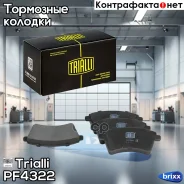 ������� ����. ��� �/� Renault Kangoo (08-) ����. �����. | ����� ����/��� | Trialli ���. PF4322 PF4322 ����