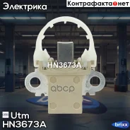 ٸ������������ ���������� Utm ���. HN3673A HN3673A UTM HN3673A ����