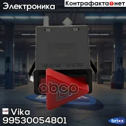 ������ ��������� ������������ (�����������) Vika ���. 99530054801 99530054801 ����