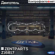 ��������� ���! Honda CR-V 2.0 B20B 97 Zentparts ���. Z16817 Z16817 ����
